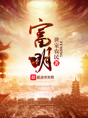 富明 cover 封面