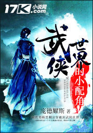 武俠世界的小配角 cover 封面