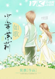 少年茉莉如歌 cover 封面