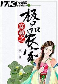 穿越之極品農(nóng)家 cover 封面