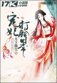 寵妃打臉日常 cover 封面