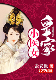 皇家小醫女 cover 封面