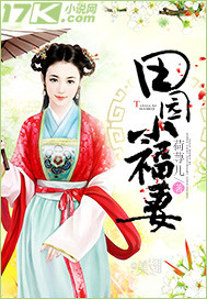 田園小福妻 cover 封面