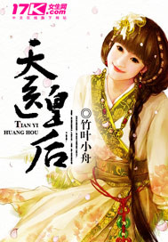 天醫皇后 cover 封面