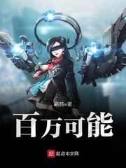 百萬可能 cover 封面