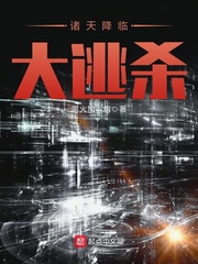 諸天降臨大逃殺 cover 封面