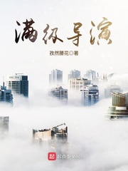 滿級導演 cover 封面