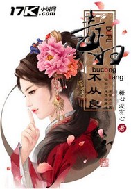毒婦不從良 cover 封面