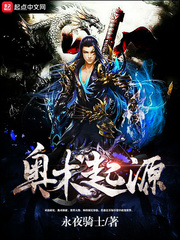 奧術起源 cover 封面