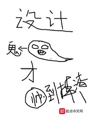 設(shè)計鬼才 cover 封面