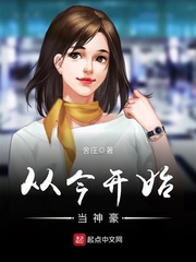 從今開始當(dāng)大佬 cover 封面