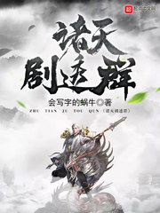 諸天劇透群 cover 封面