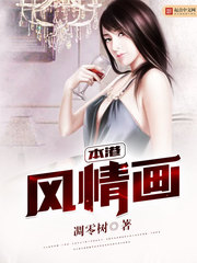 本港風情畫 cover 封面