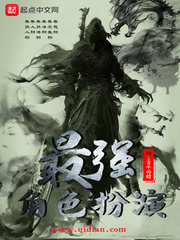 最強角色扮演 cover 封面