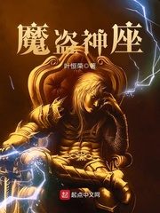 魔盜神座 cover 封面