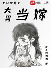 女權世界之大男當嫁 cover 封面