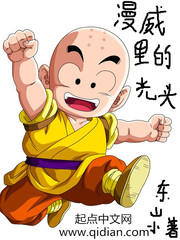 美漫里的光頭 cover 封面