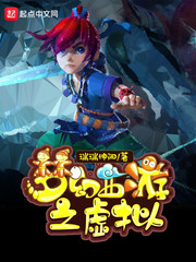夢幻西游之虛擬 cover 封面