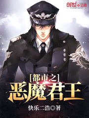 都市之惡魔君王 cover 封面