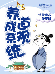 道觀養(yǎng)成系統(tǒng)