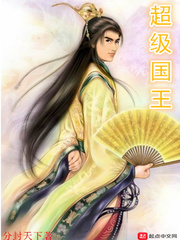 超級國王 cover 封面