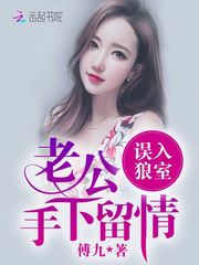 你好，偏執(zhí)老公！ cover 封面