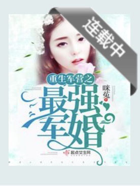 重生之最強蜜婚 cover 封面