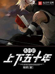 木葉的上下五十年 cover 封面