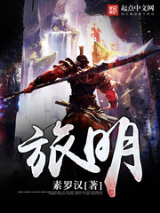 旅明 cover 封面