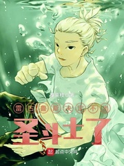 雷古魯斯決定不當(dāng)圣斗士了 cover 封面