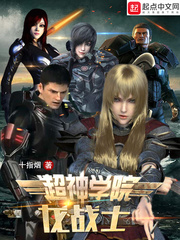 超神學院龍戰士 cover 封面