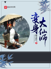 少女仙師成長史 cover 封面