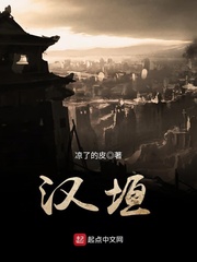漢垣 cover 封面