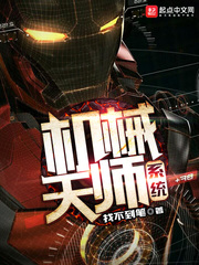 機械天師系統(tǒng)