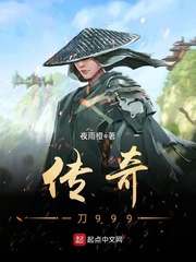 傳奇一刀999 cover 封面
