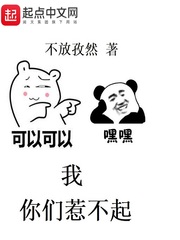 我，你們?nèi)遣黄? /></a></a>
      </td>      <td width=