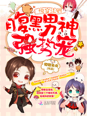 快穿之總有男神想黑化 cover 封面