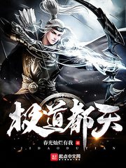 極道都天 cover 封面