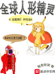 全球人形精靈 cover 封面