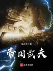 帝國武夫 cover 封面