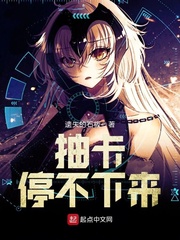 抽卡停不下來 cover 封面