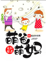 萌爸萌媽 cover 封面