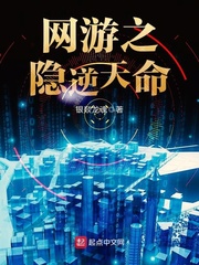 網(wǎng)游之隱逆天命 cover 封面