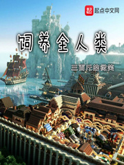 飼養全人類 cover 封面