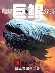 超級巨鯤分身 cover 封面