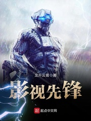 影視先鋒 cover 封面