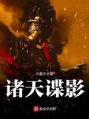 諸天諜影 cover 封面