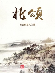 北頌 cover 封面