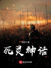 死靈神話 cover 封面