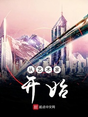 從藝術家開始 cover 封面